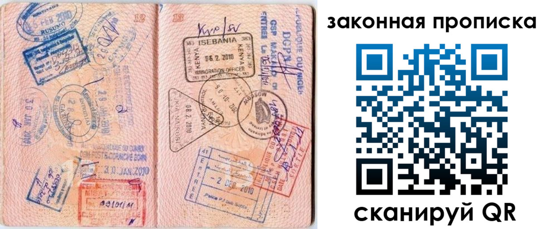 временная регистрация в квартире в Торопеце