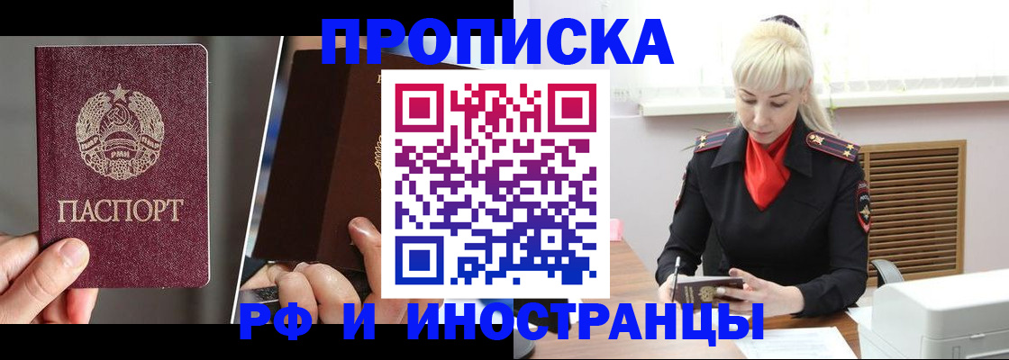 временная регистрация в Торопеце