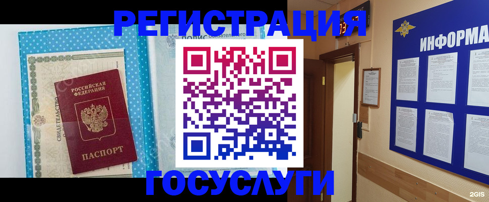 временная регистрация для всех в Торопеце