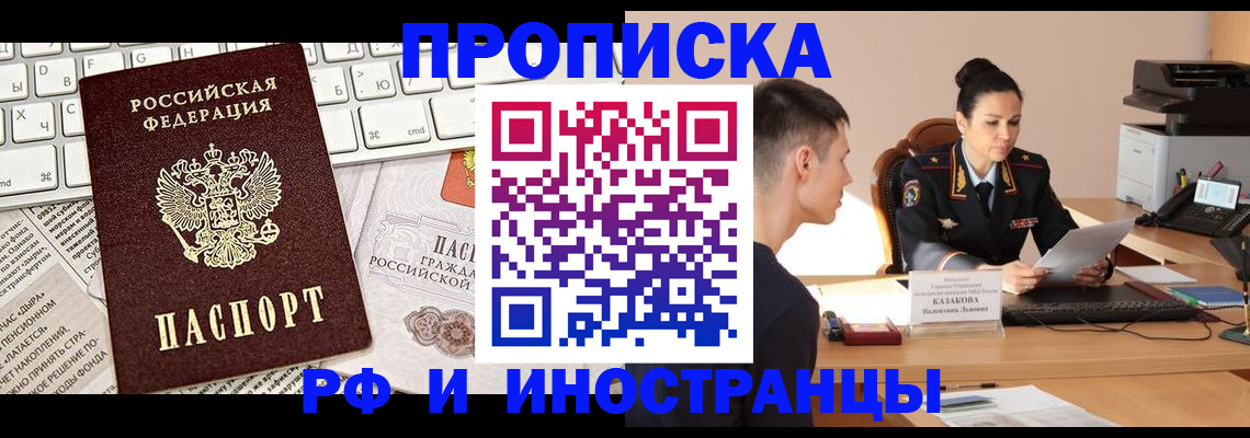 прописка для военкомата в Торопеце