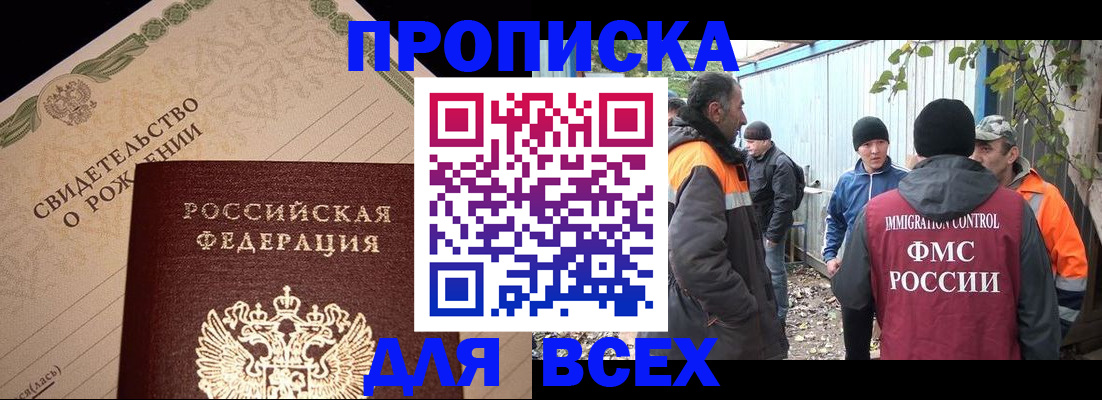 регистрация в Торопеце